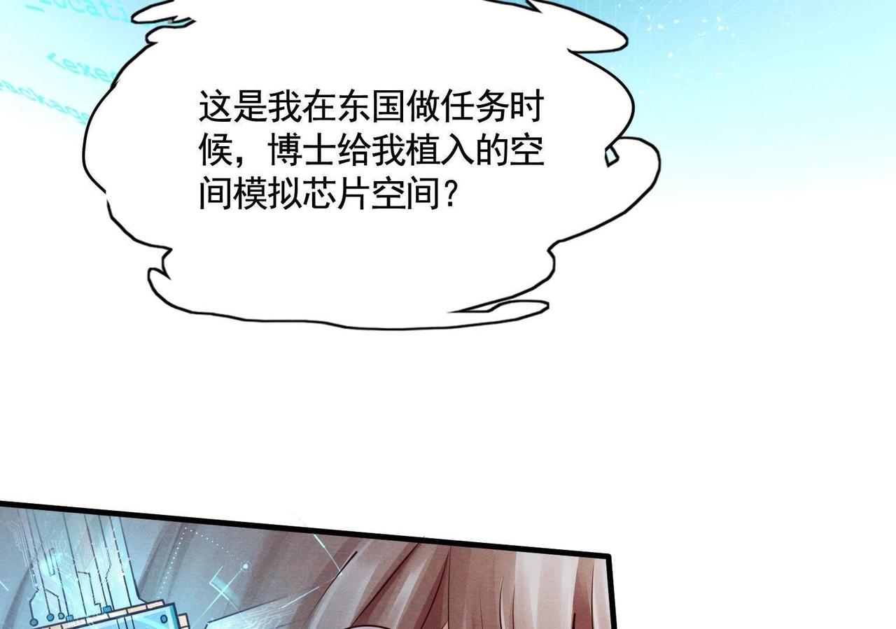 第3话 发现随身空间97