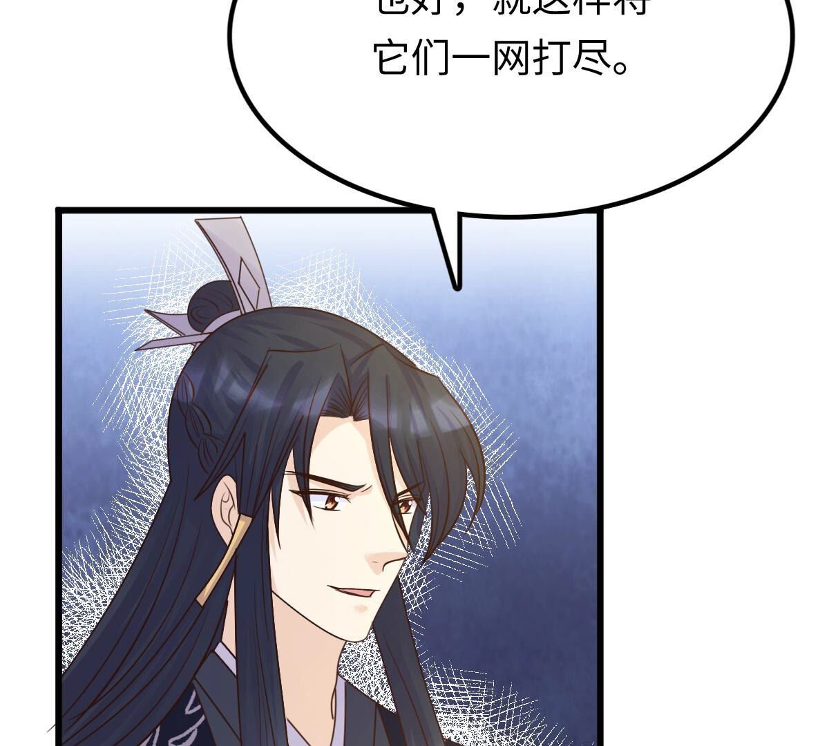 117 第116话 一网打尽23
