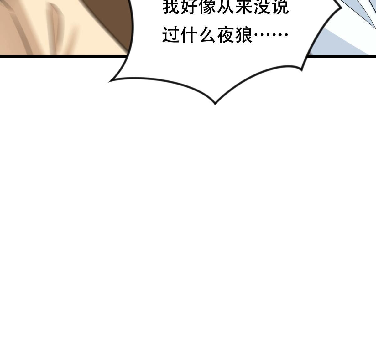 257 第255话 一个都逃不掉！22