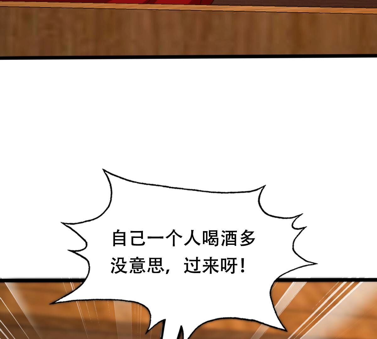 193 第192话 人多才热闹58