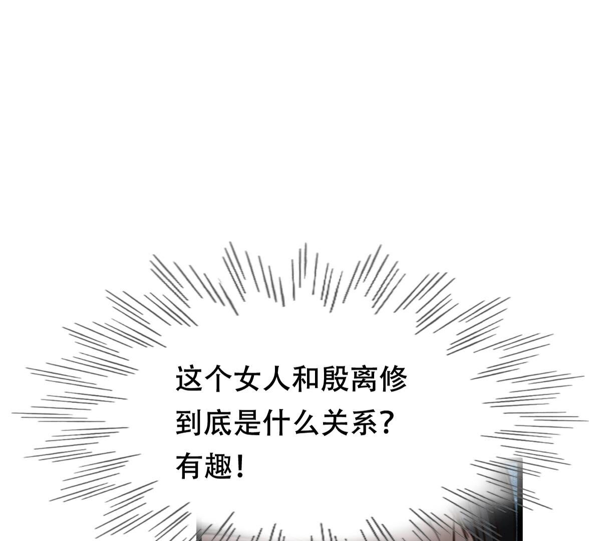 205 第203话 和亲80