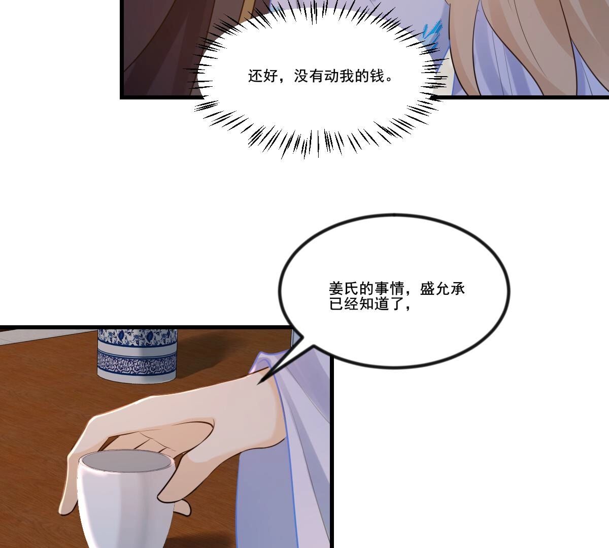 217 第215话  宣告6