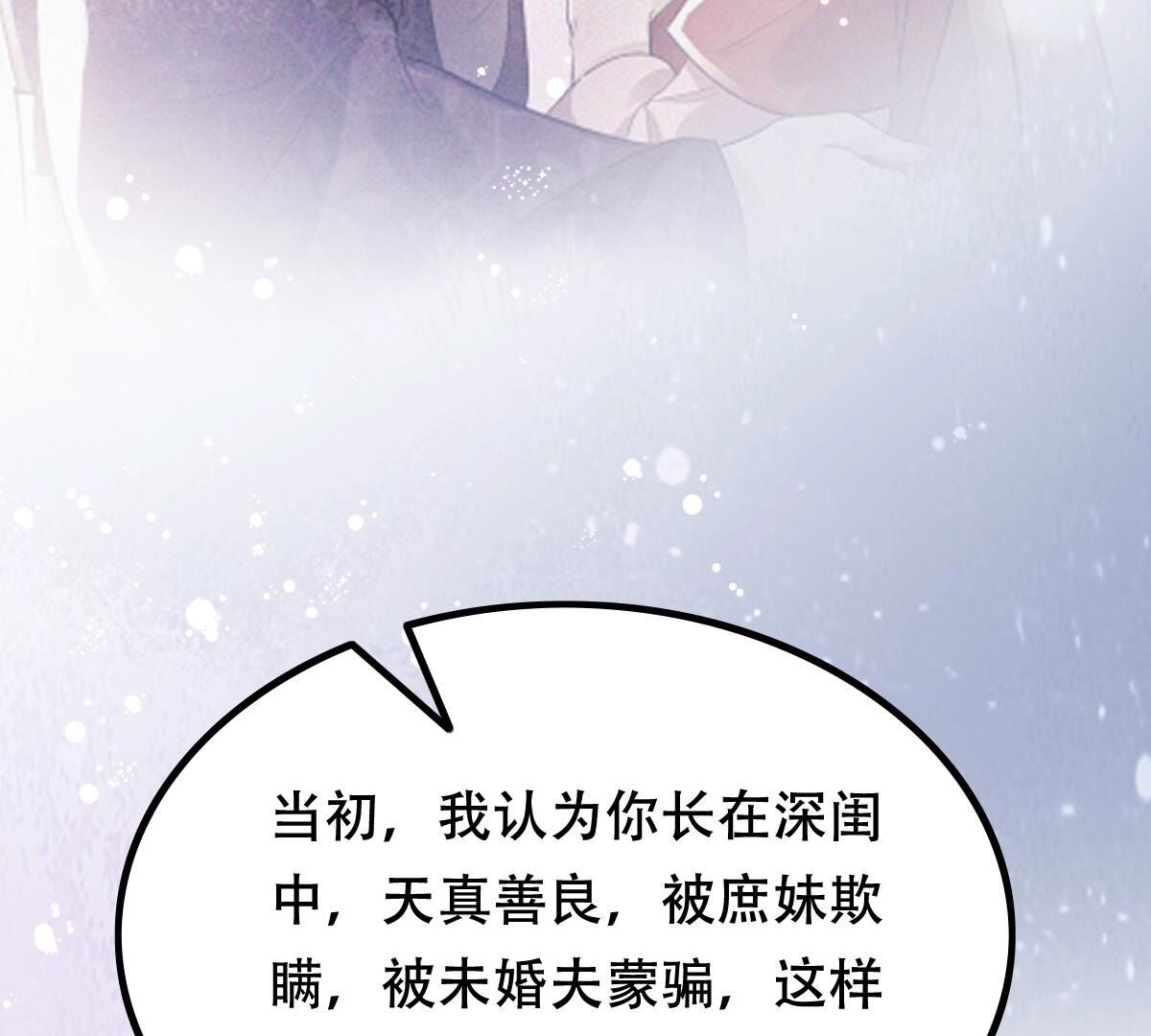 143 第142话 我的人我做主25