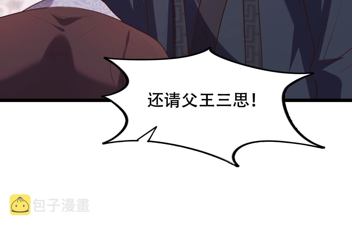 186 第185话 降为妾43