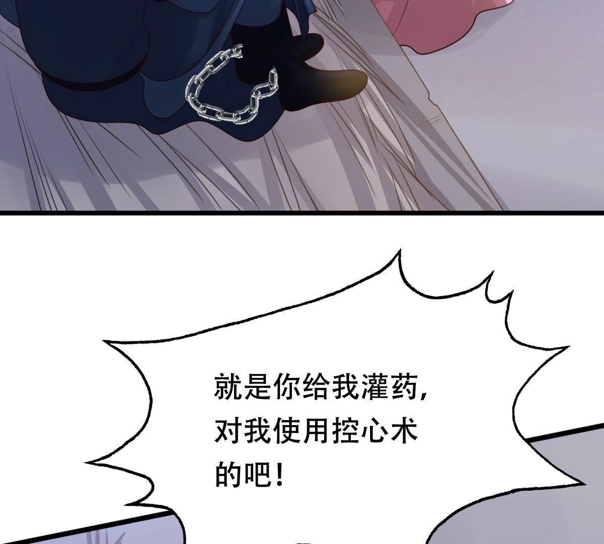 144 第143话 亲自审问16