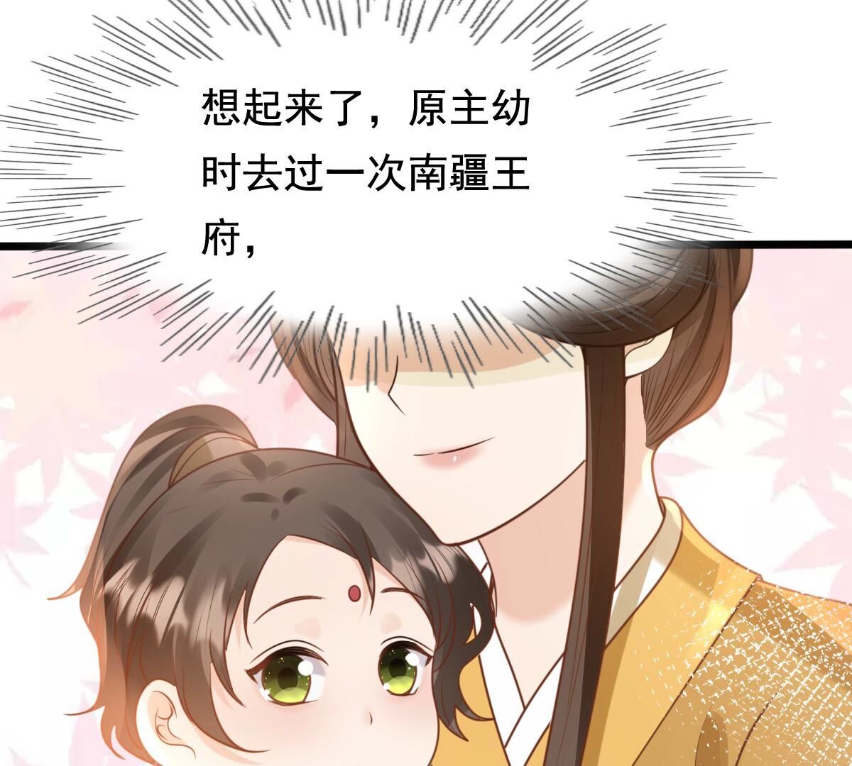 233 第231话  怀疑8