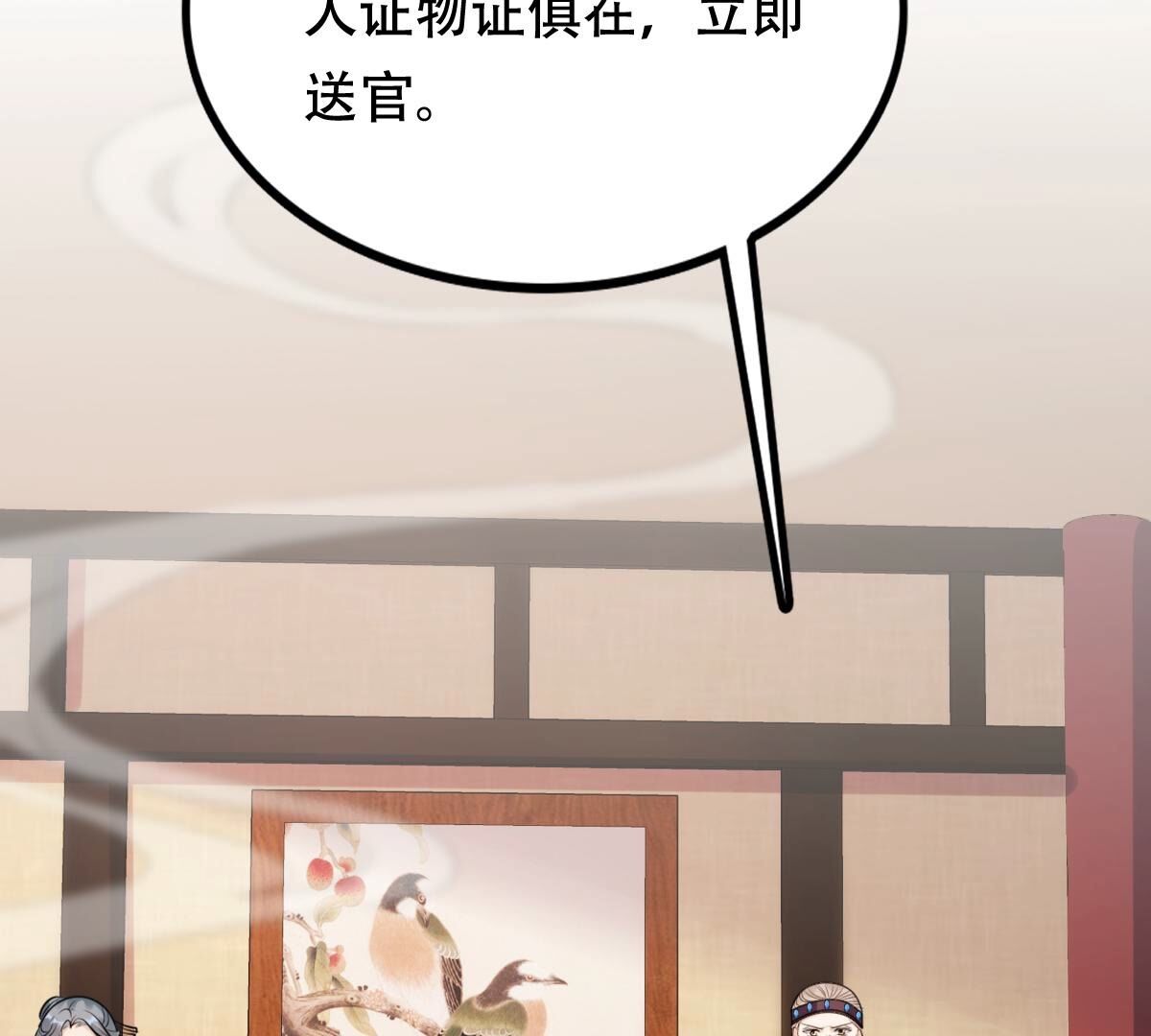 201 第199话 以绝后患23