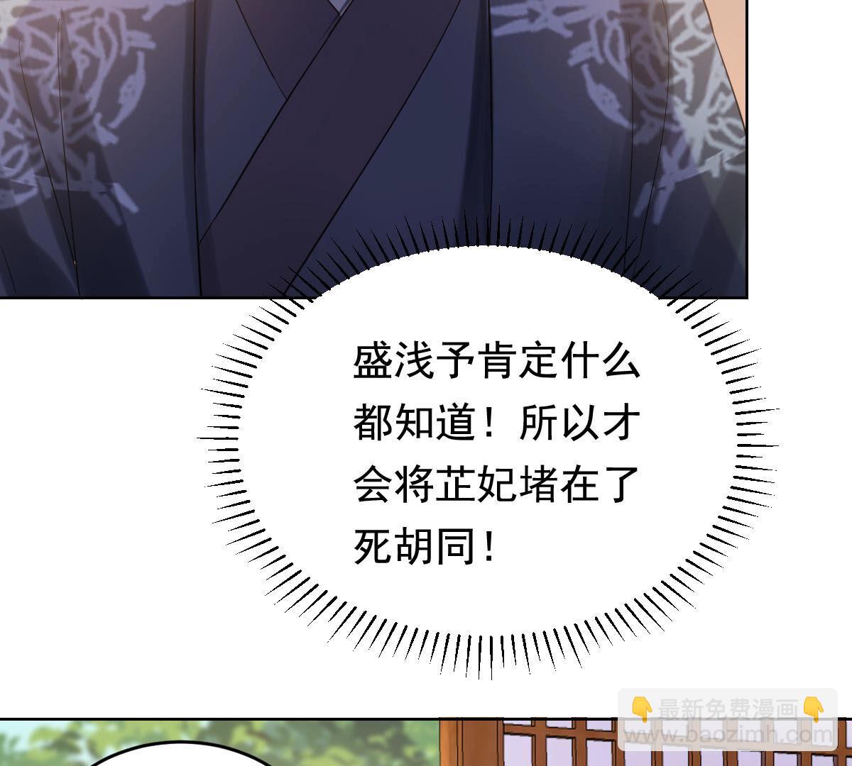 103 第102话 誉王后悔了25