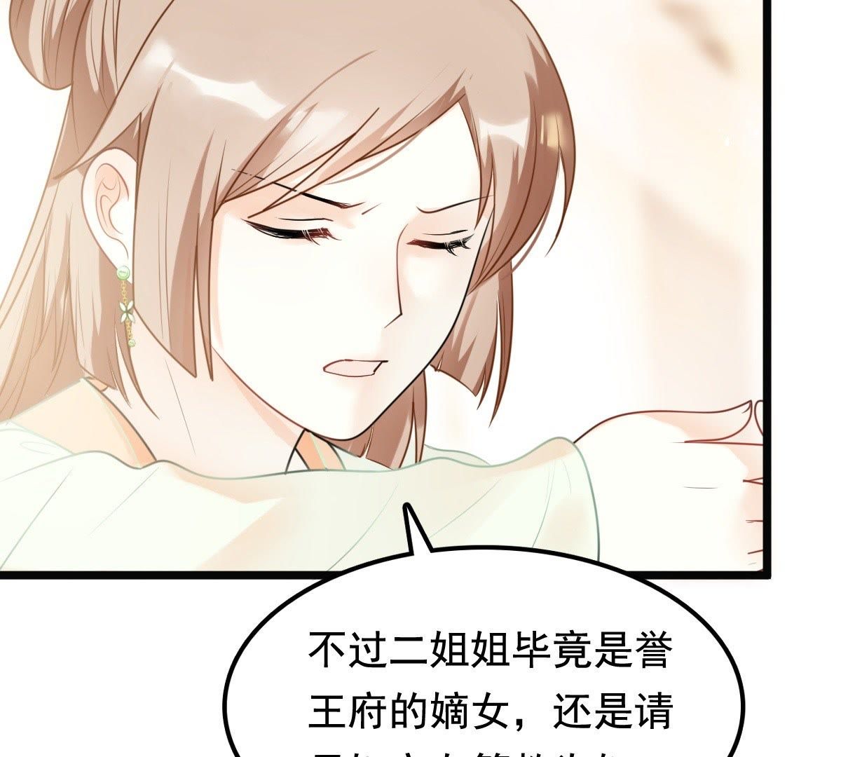 41 第40话 盛心雅挨打10