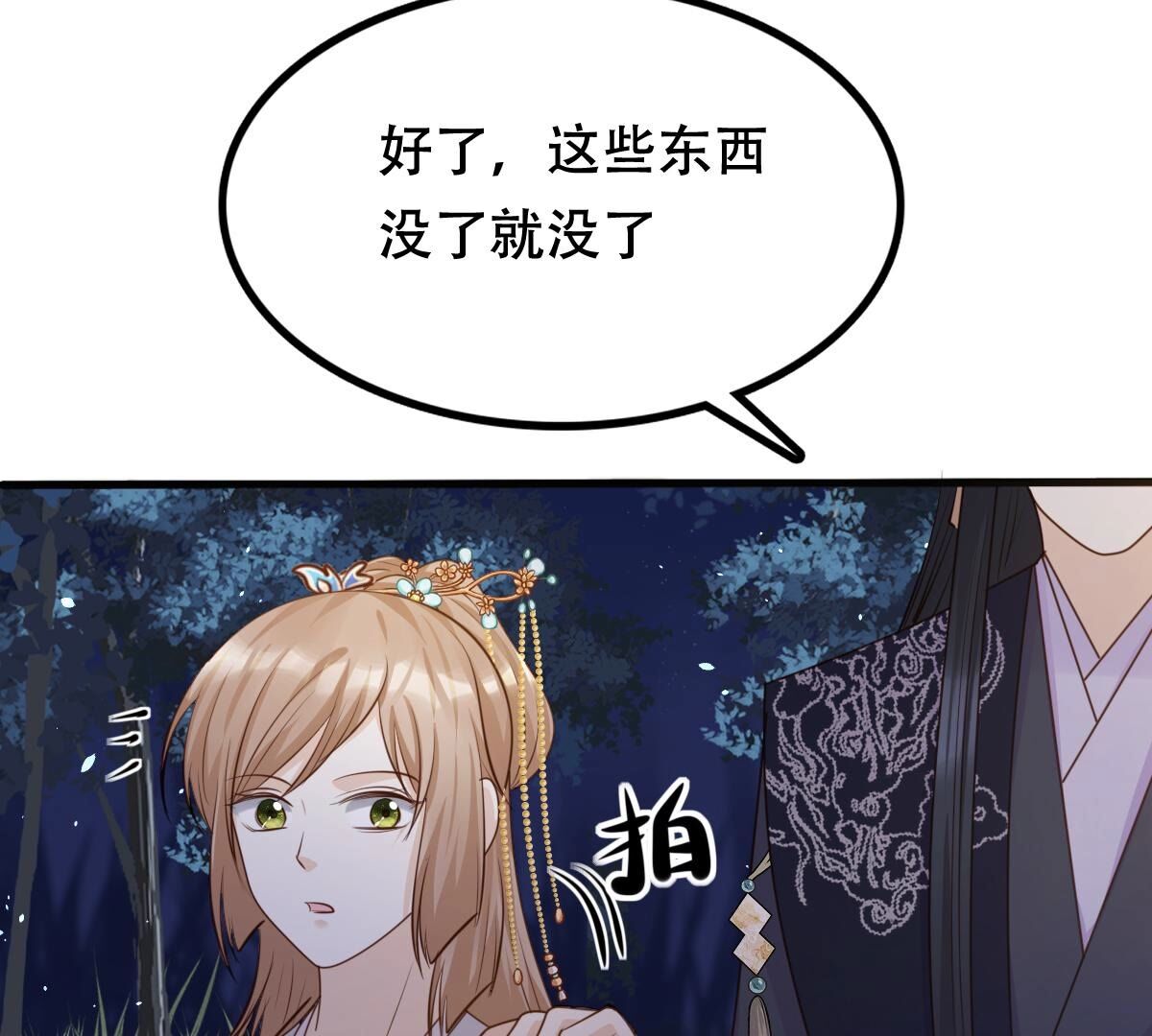 136 第135话 钱！都是钱呐！15