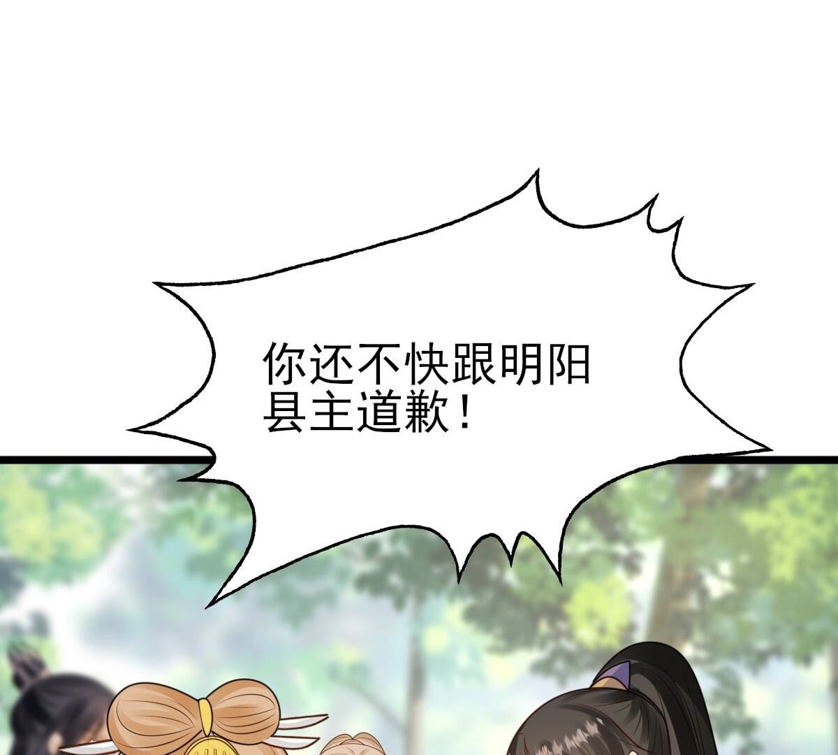 244 第242话  打脸就要响亮47