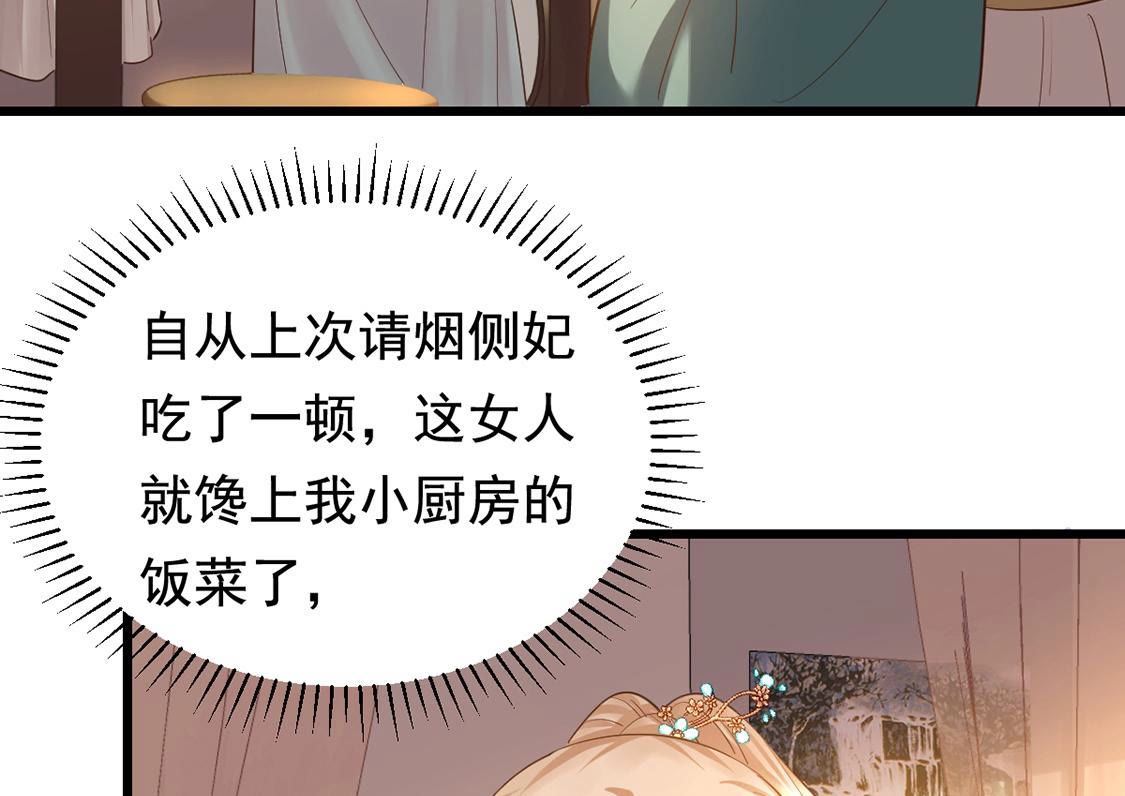 84 第83话 没有免费的午餐11