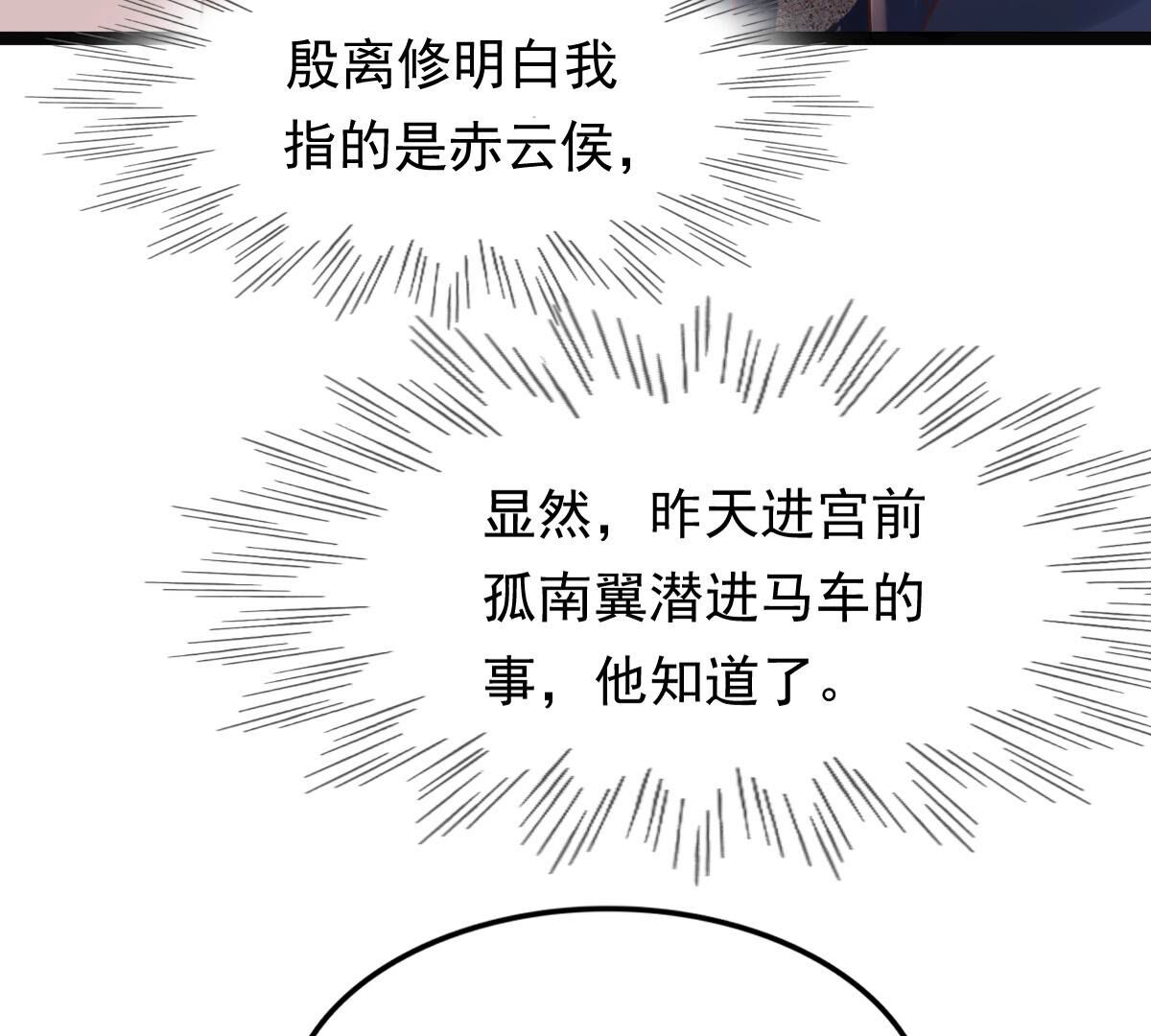 123 第122话 放心，有我在20