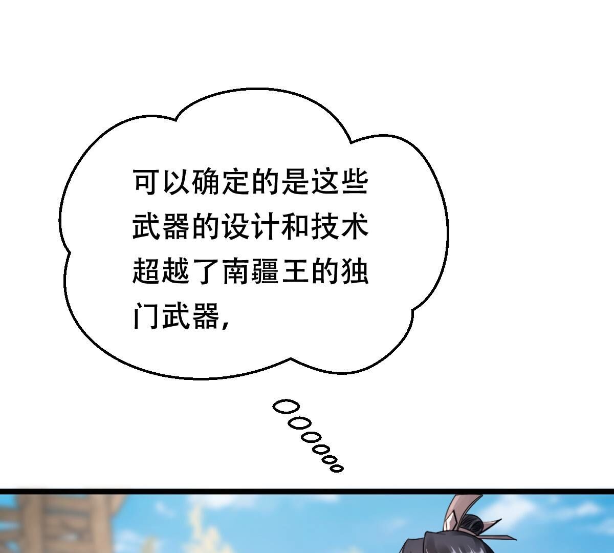 205 第203话 和亲31