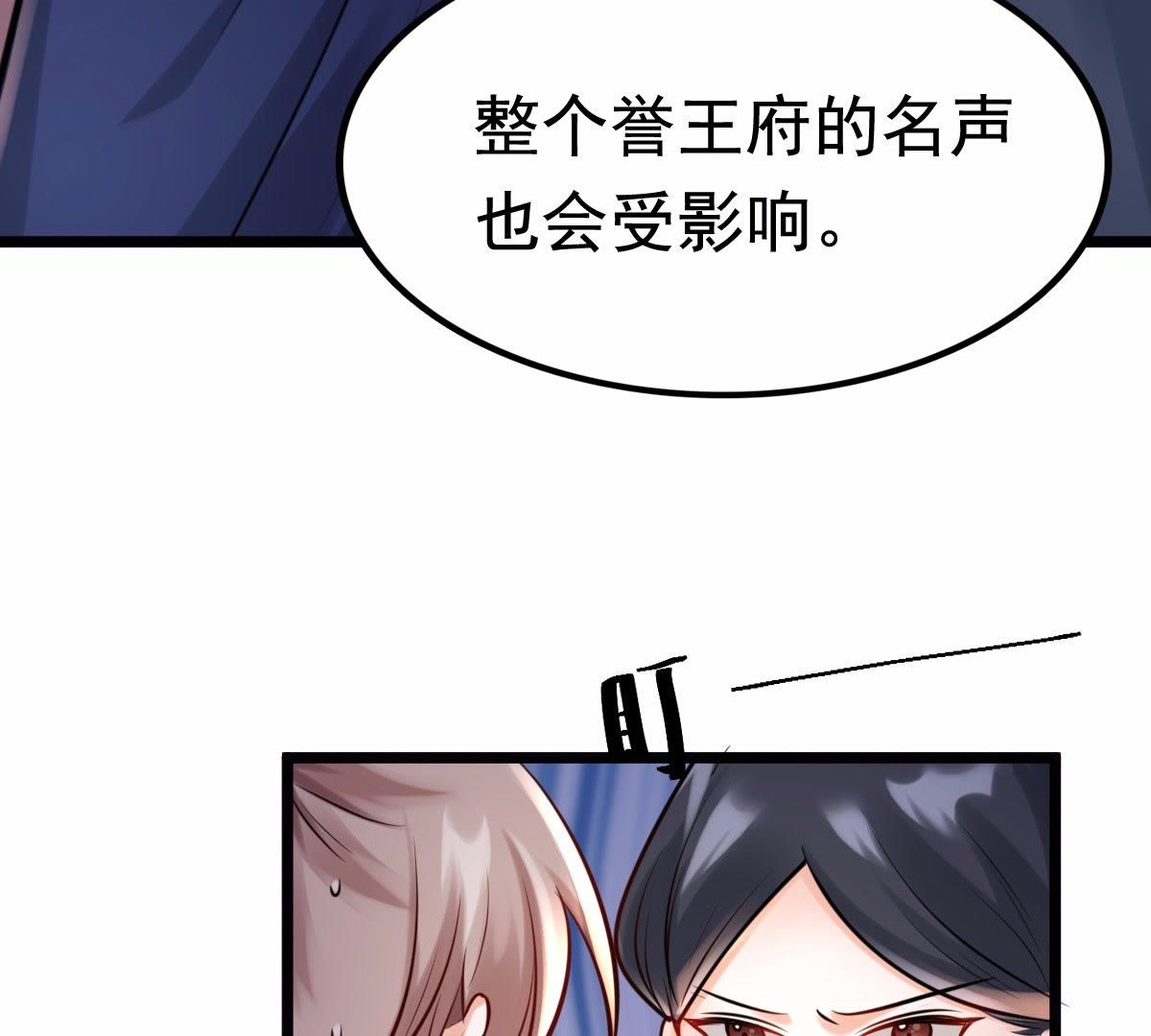 26 第25话 盛浅予，你是不是傻？70