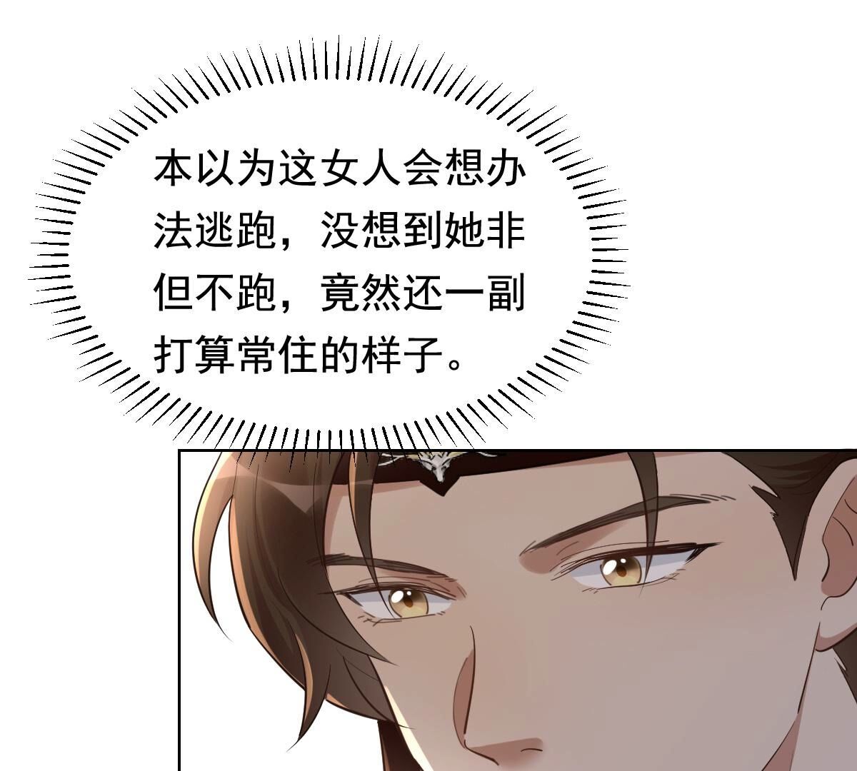 127 第126话 以身相许？做梦！44