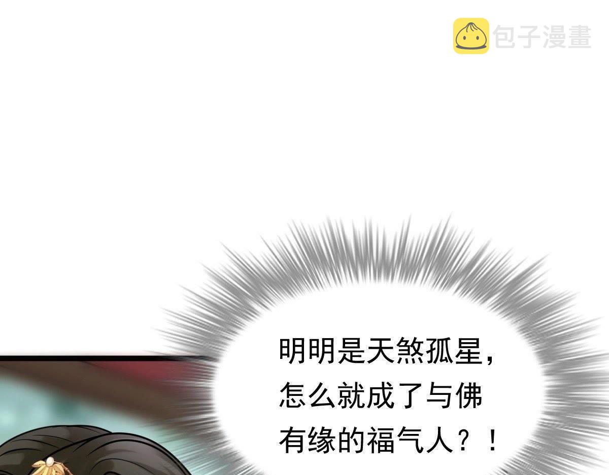 第21话 千眼天珠45