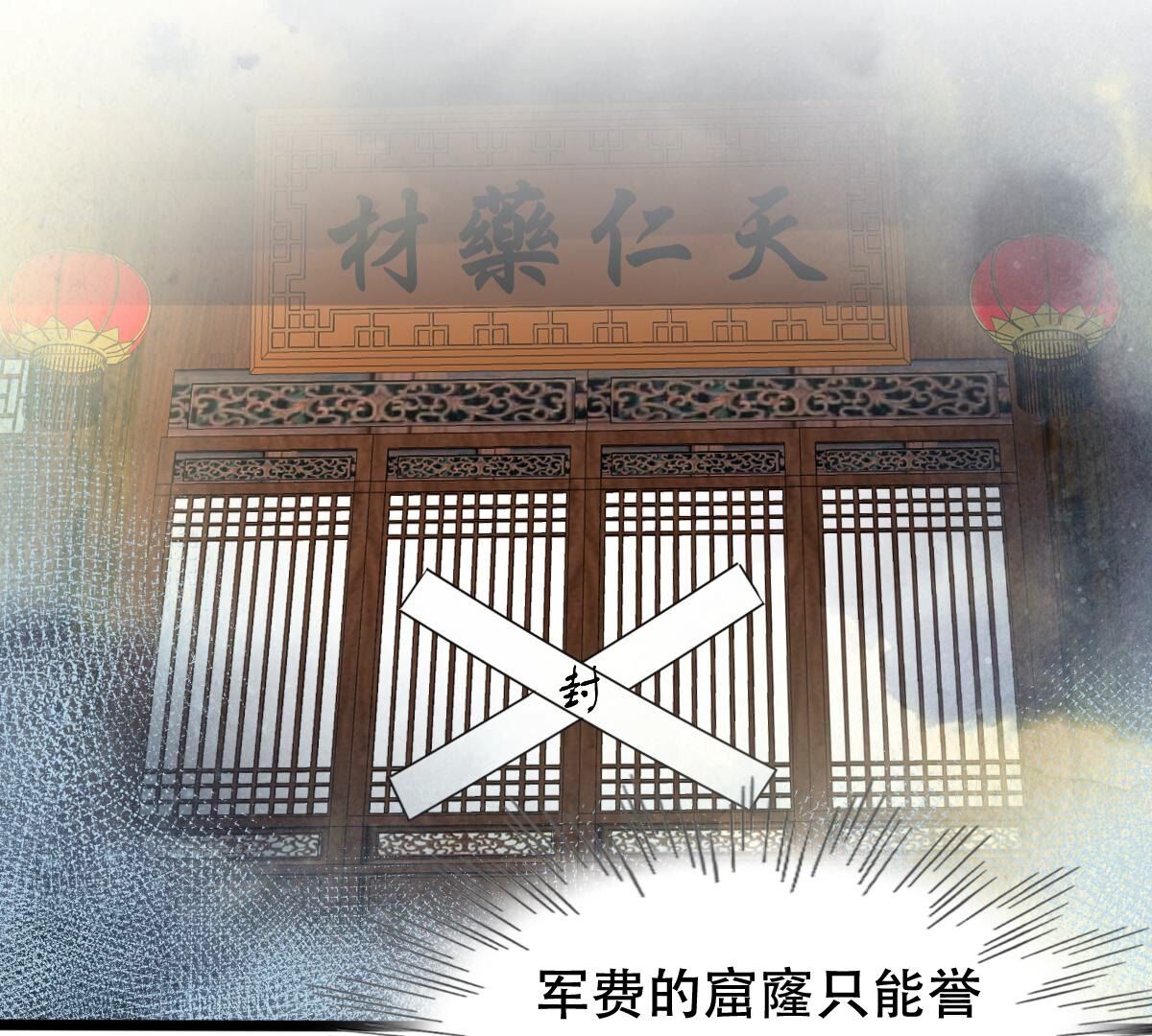 203 第201话 如此厚脸皮42