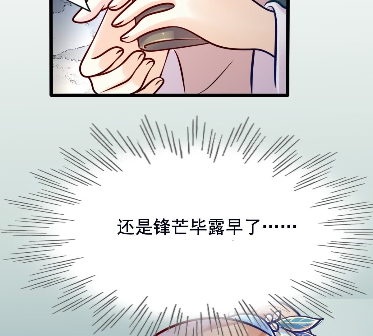 28 第27话 老狐狸的试探13