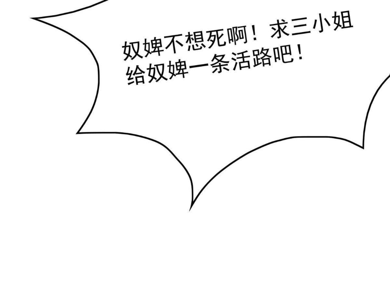 第11话 加倍奉还不带怕的118