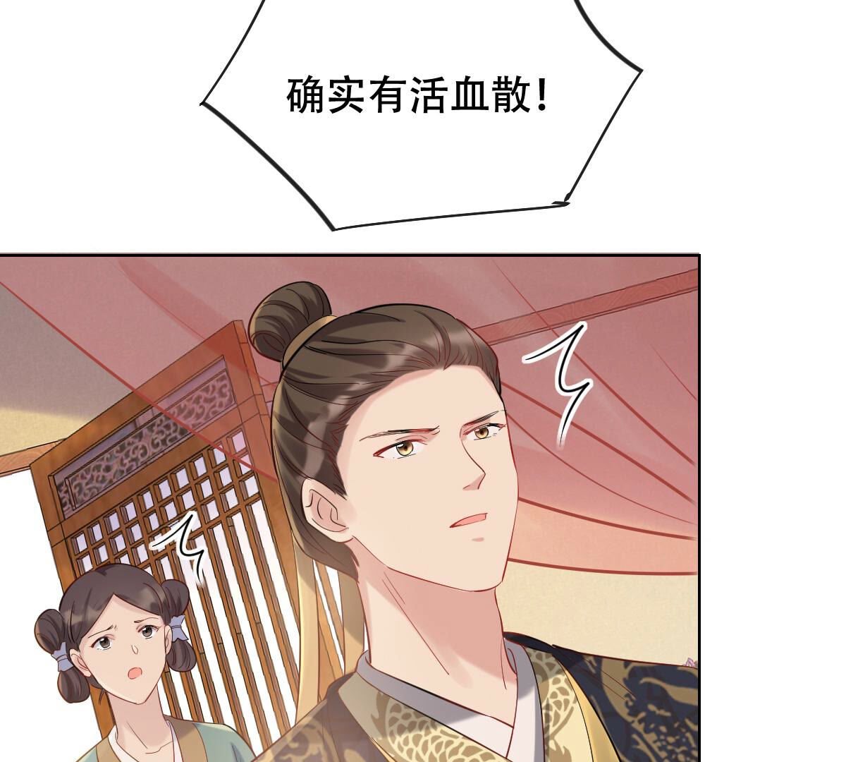 99 第98话 医仙凡白24