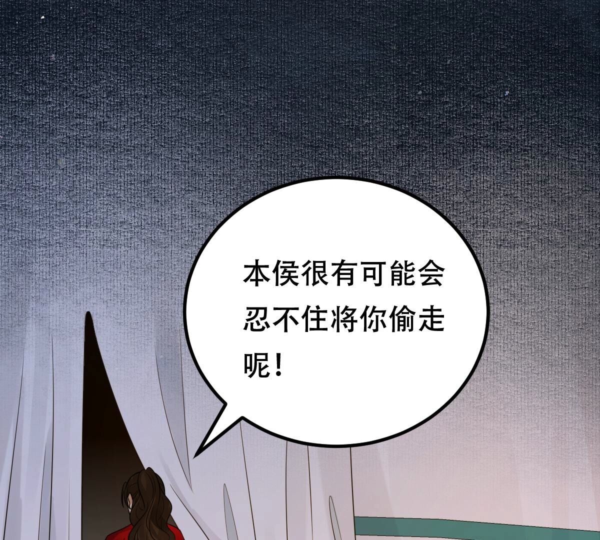 245 第243话 你的鸡，味道不一样84