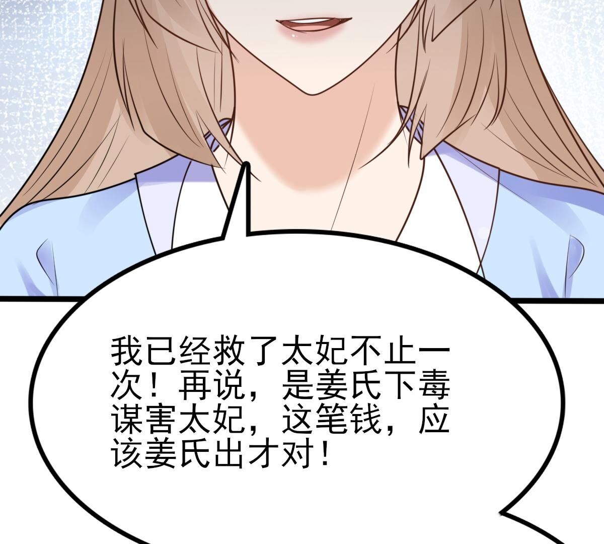 221 第219话 不配真心54