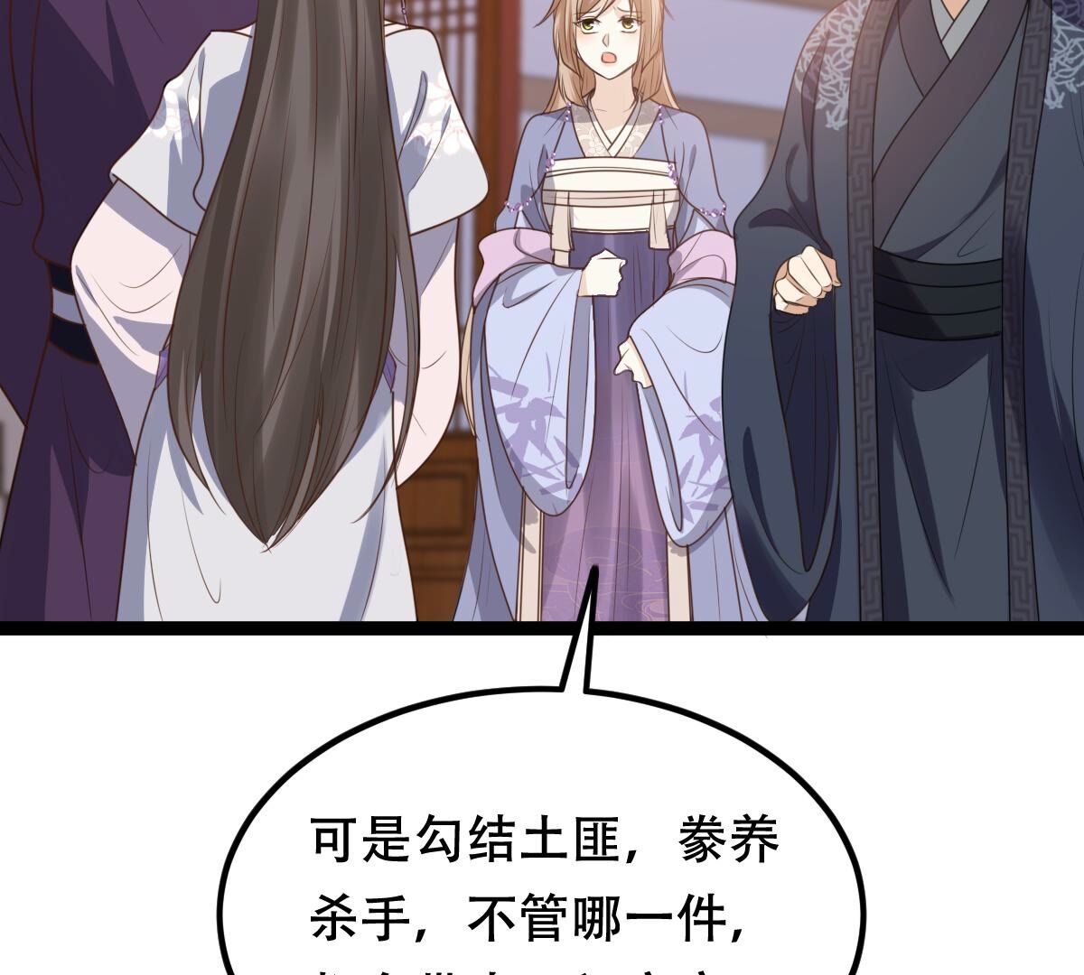 191 第190话 怀疑的种子16