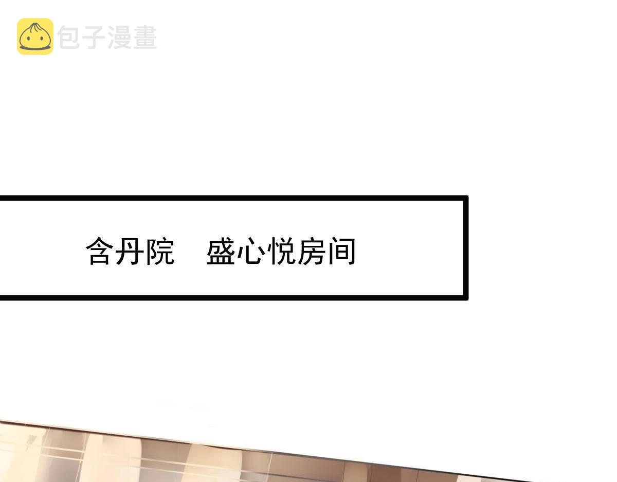 第17话 你被下毒了18