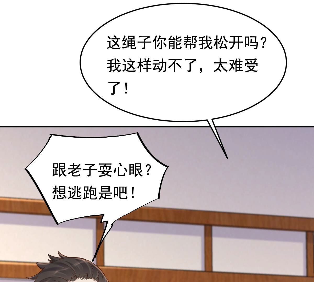 126 第125话 压寨夫人52
