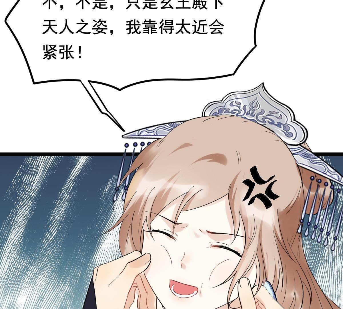 59 第58话 以退为进49
