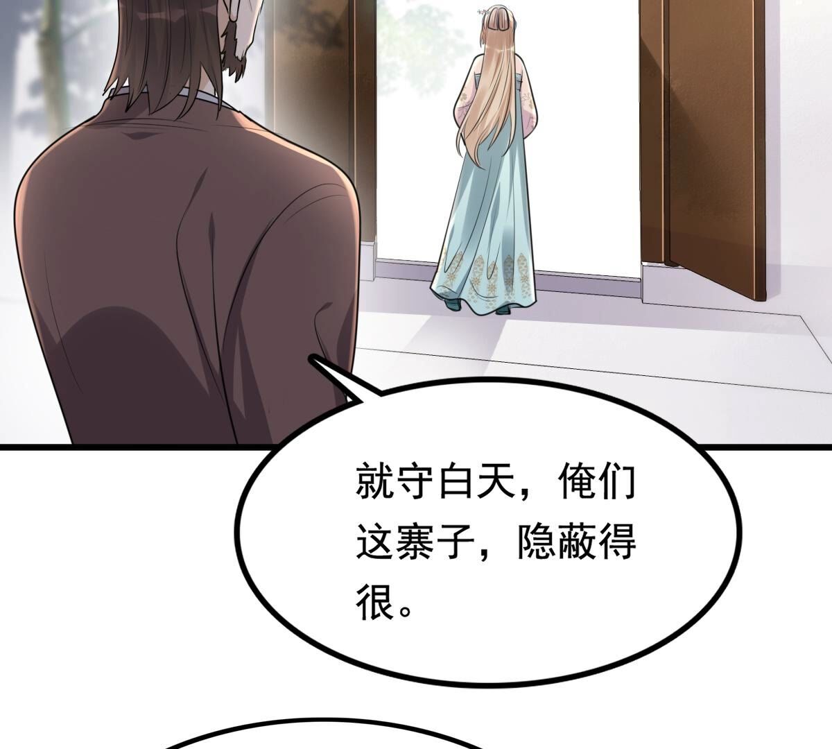 127 第126话 以身相许？做梦！23