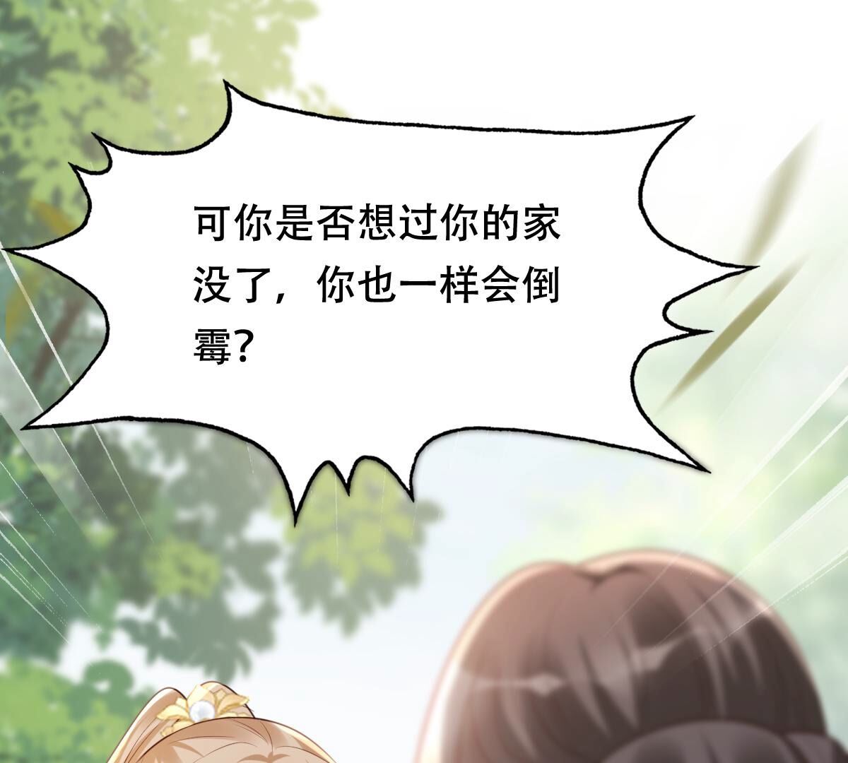184 第183话 摊上事儿了55