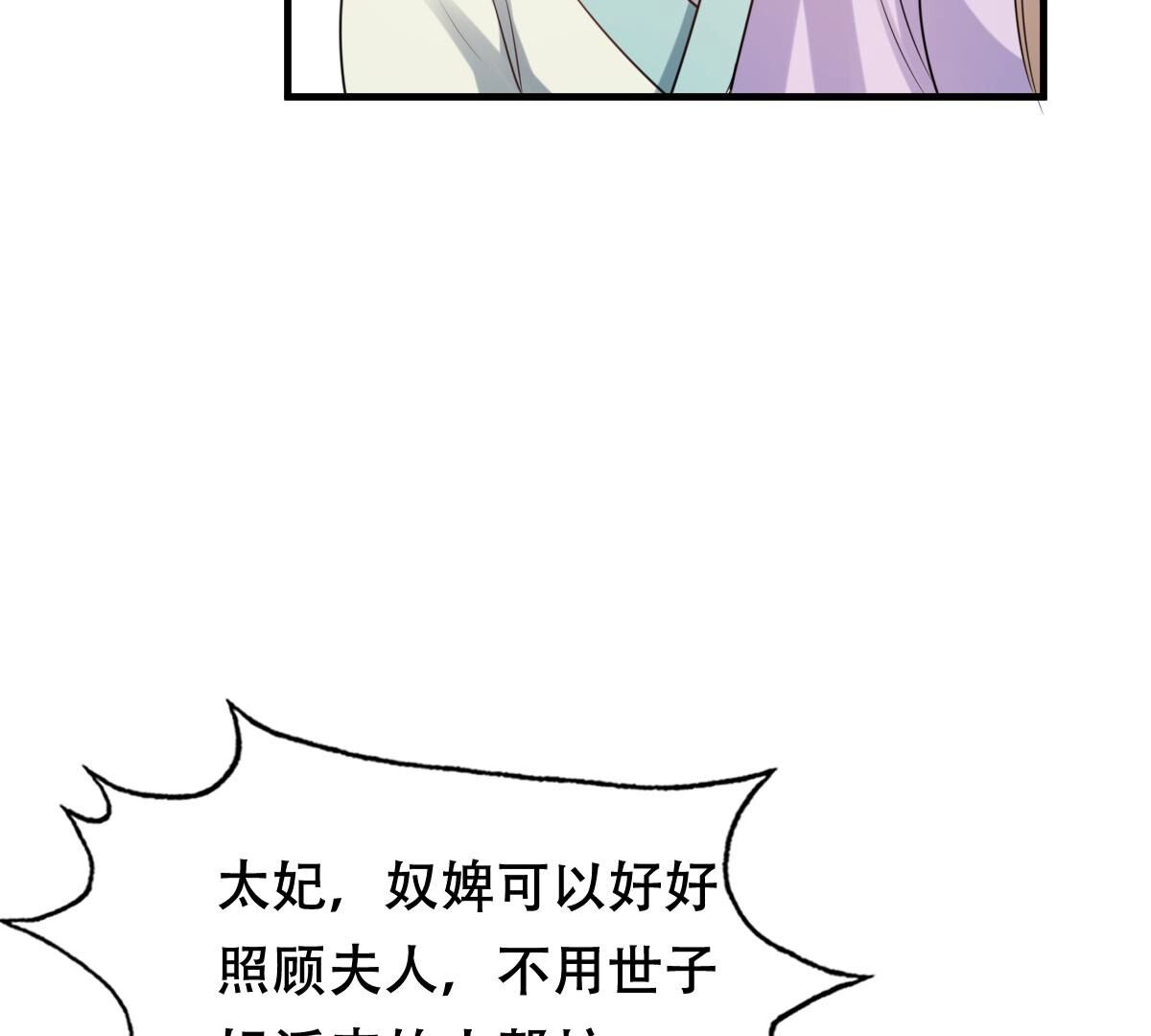 200 第198话 无间55