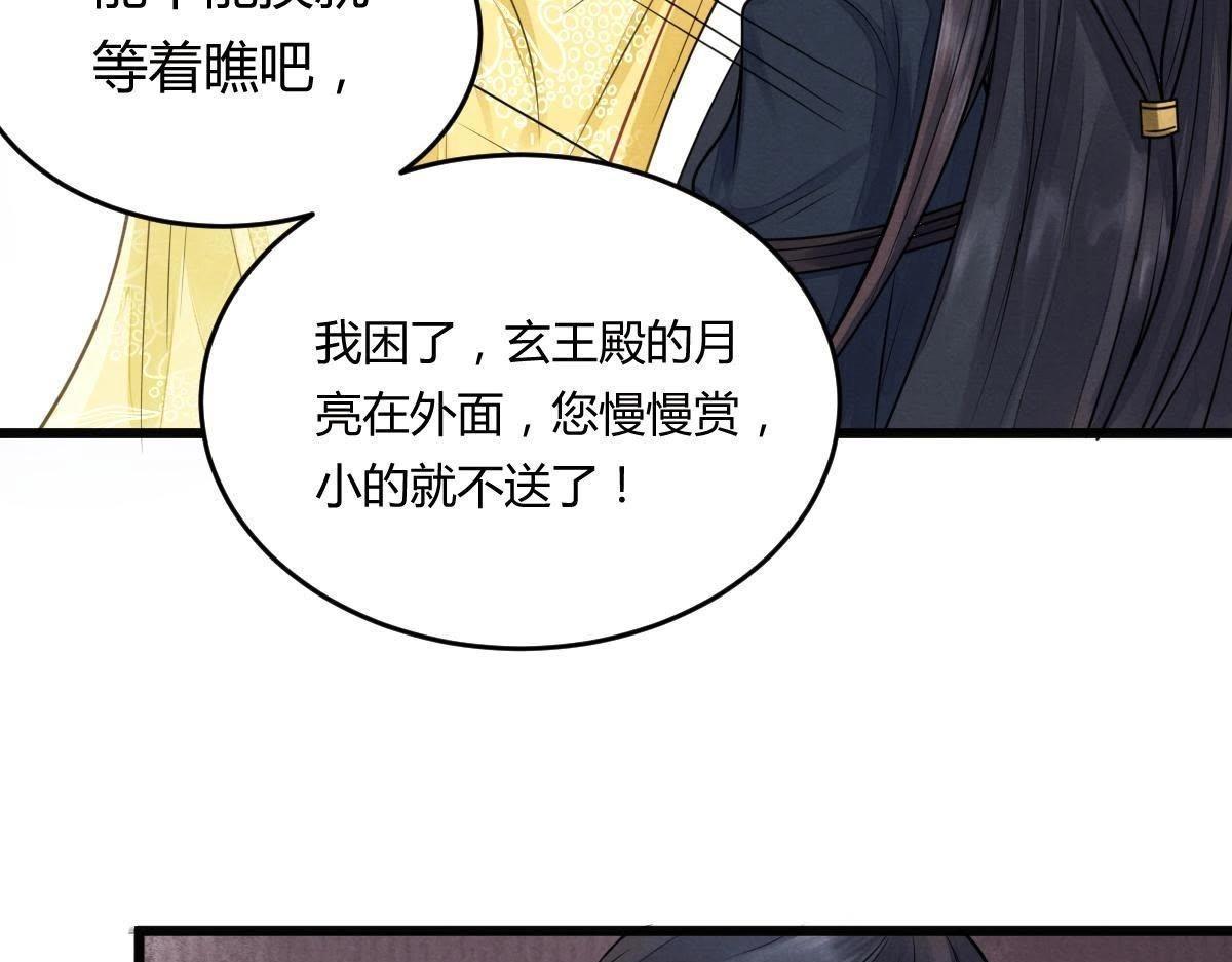 第4话 略施小计58