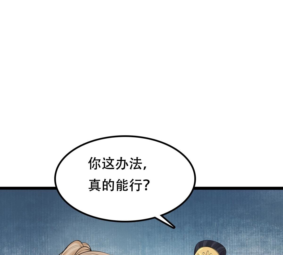 255 第253话 拿你当妹妹79