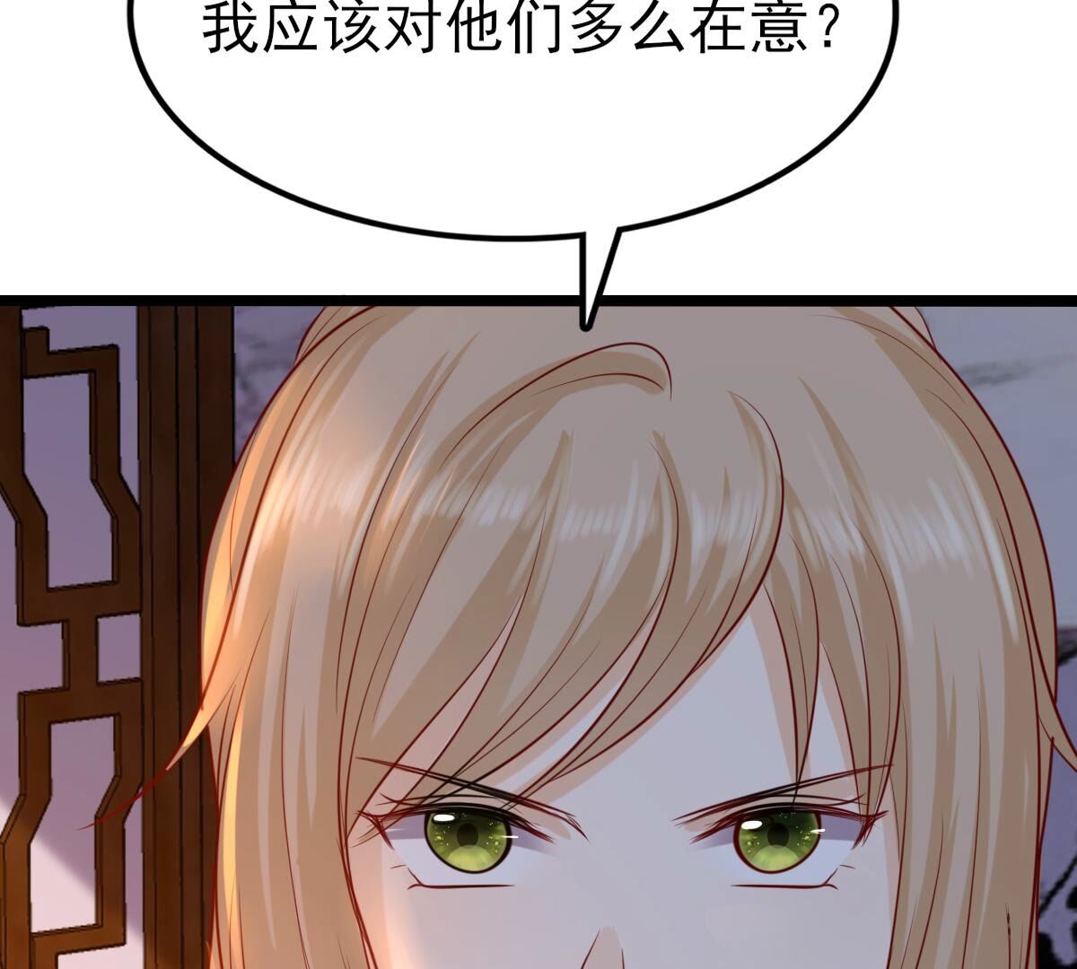 258 第256话  寒心88
