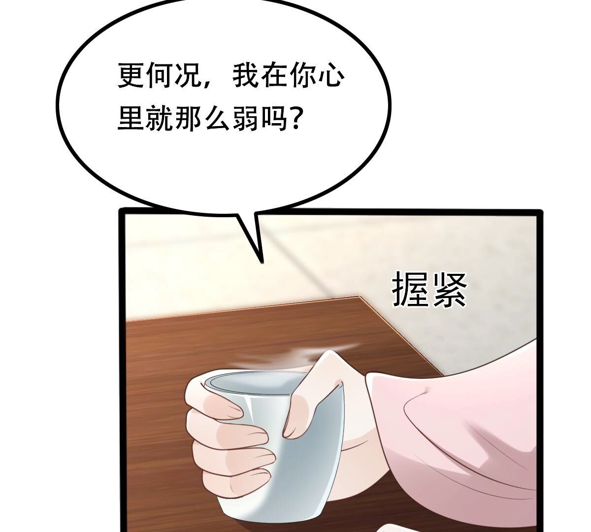 143 第142话 我的人我做主17