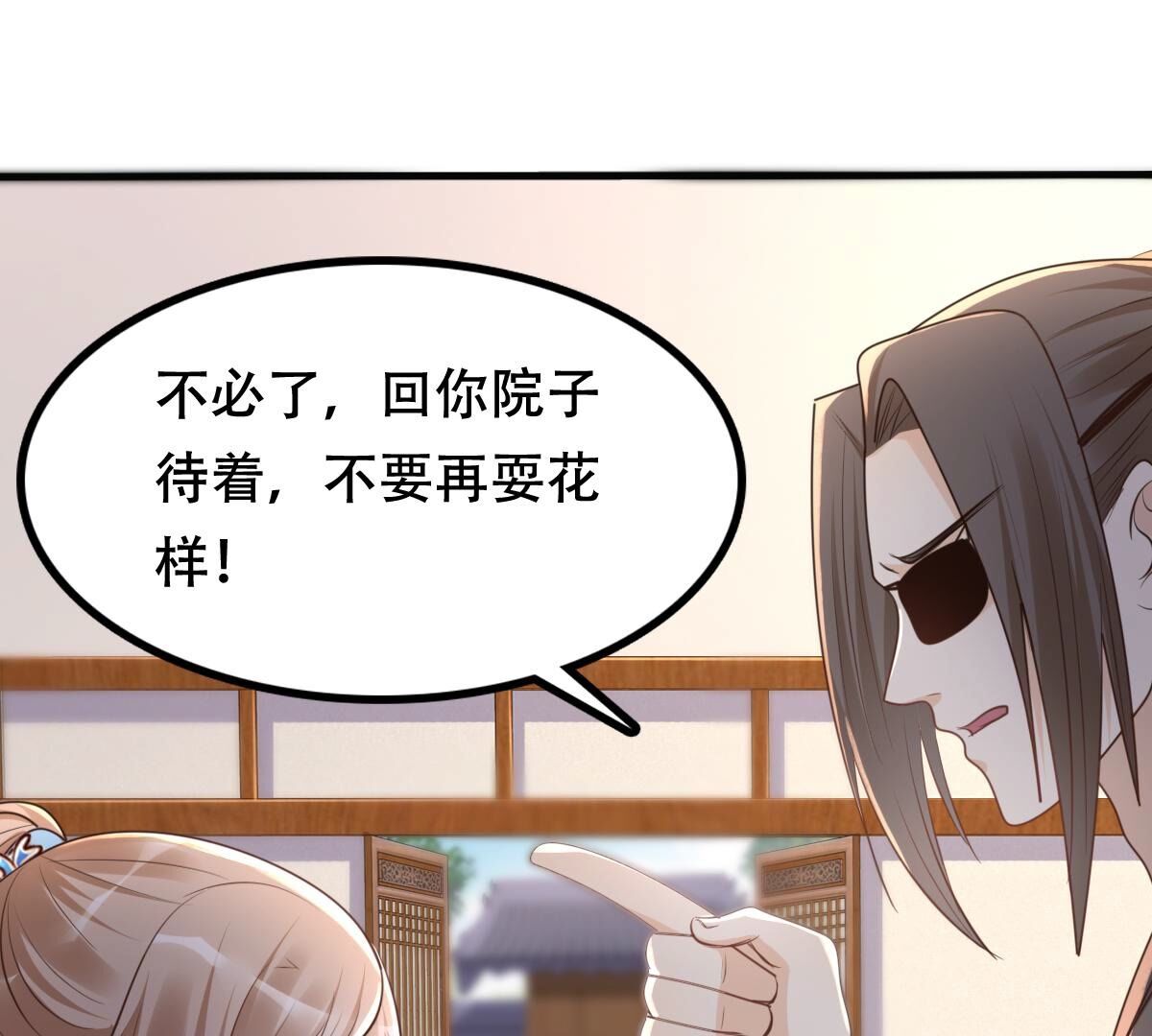133 第132话 高科技控心术22