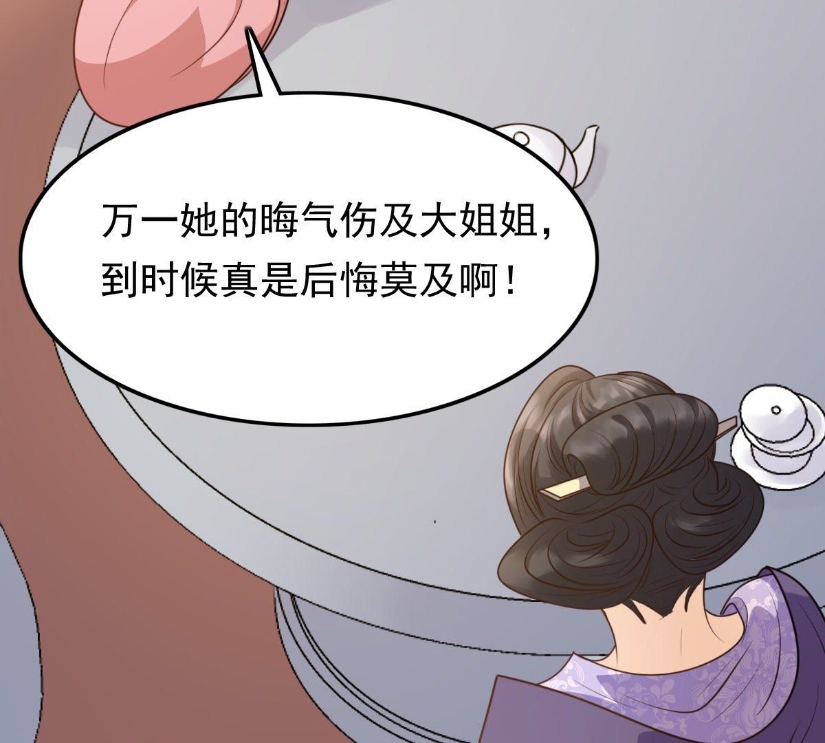 50 第49话 各有算计47