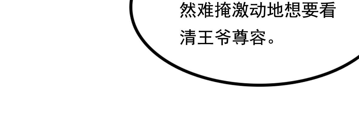 231 第229话  南疆王来撑腰30