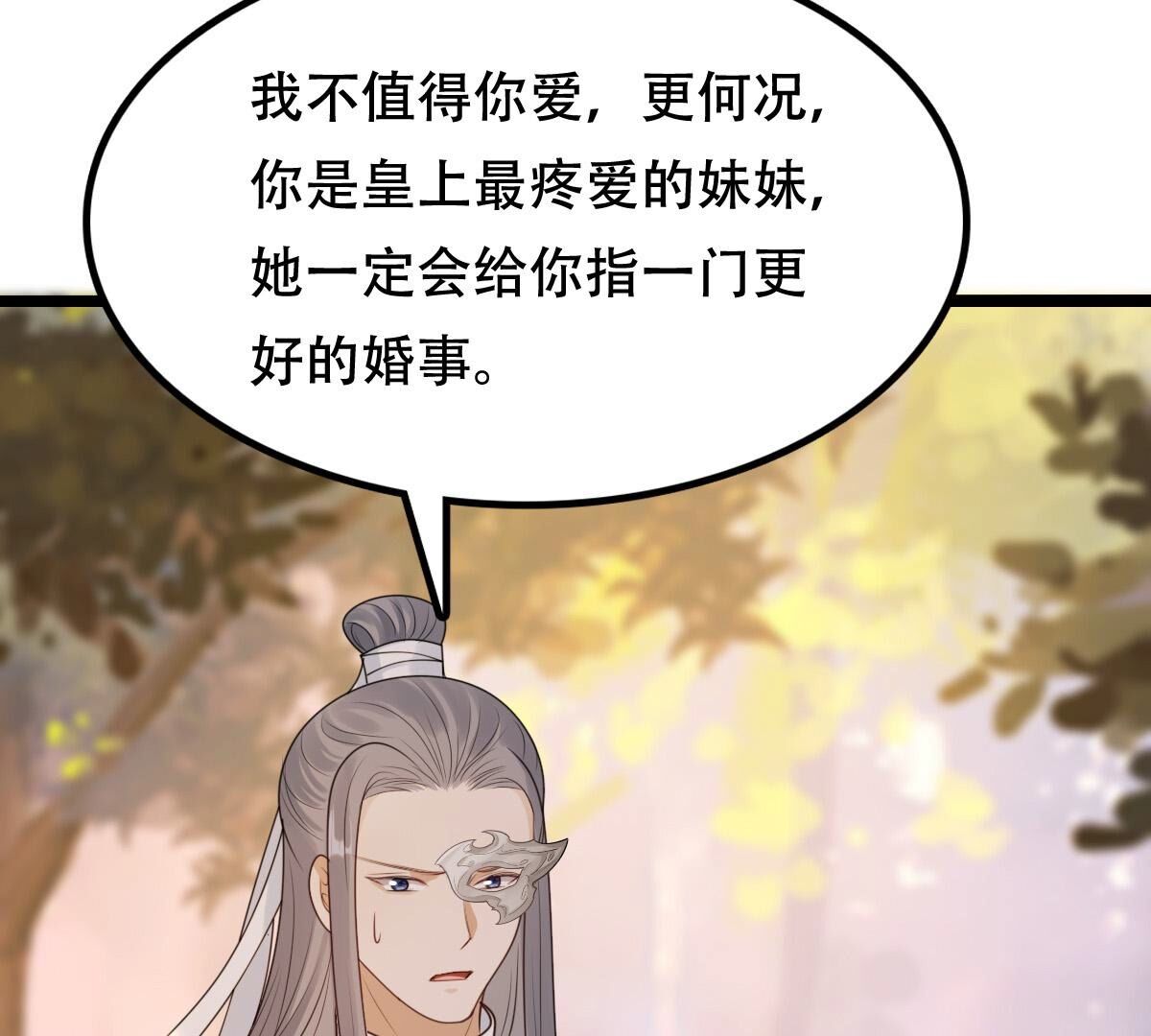 255 第253话 拿你当妹妹33
