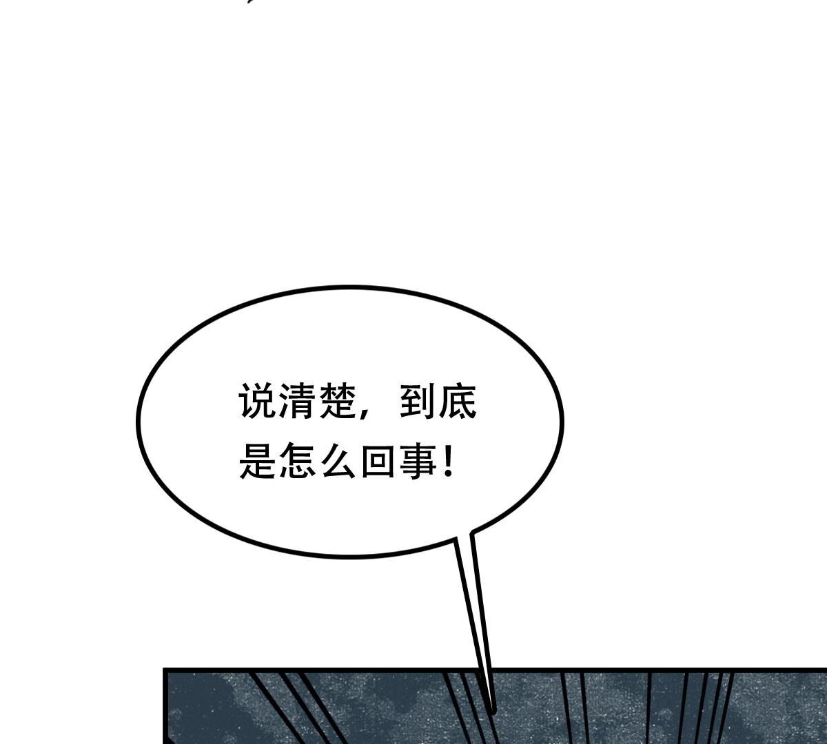 200 第198话 无间58