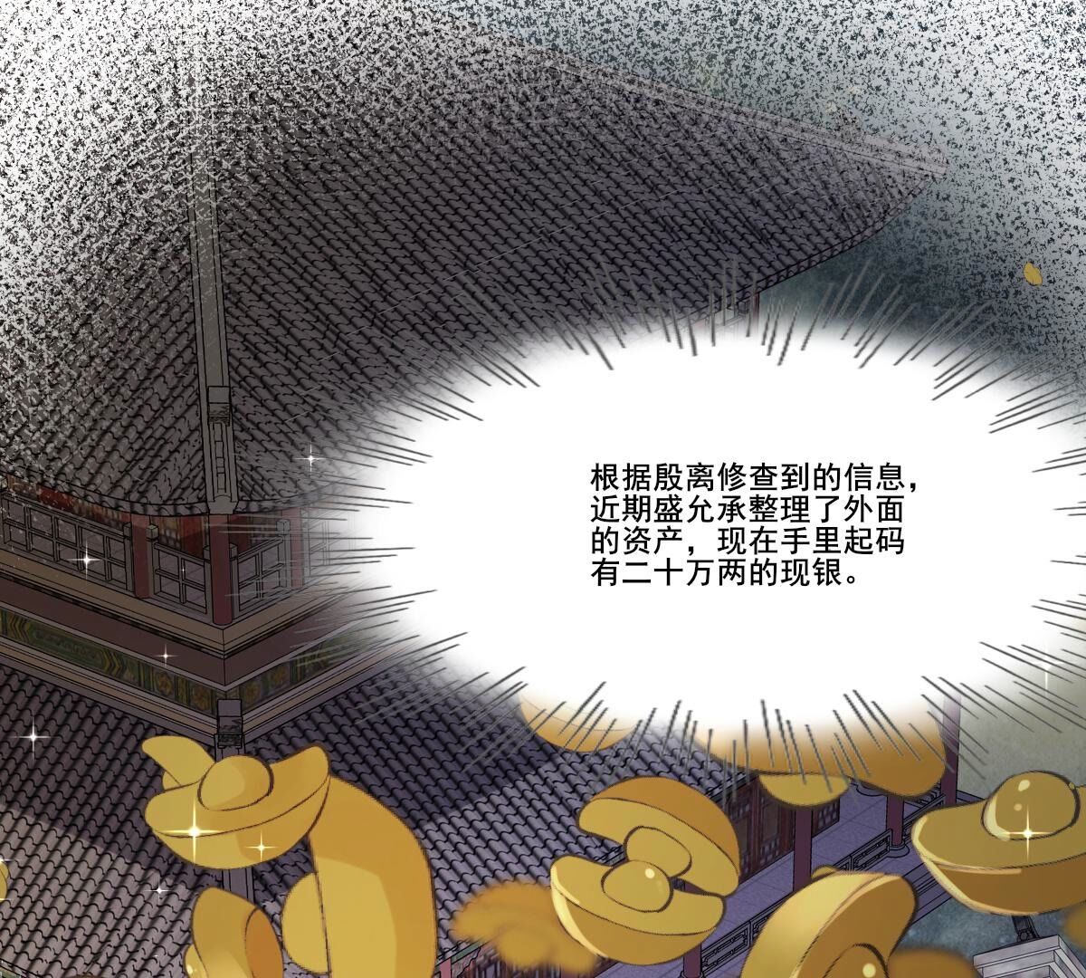 215 第213话   就是要打劫！42