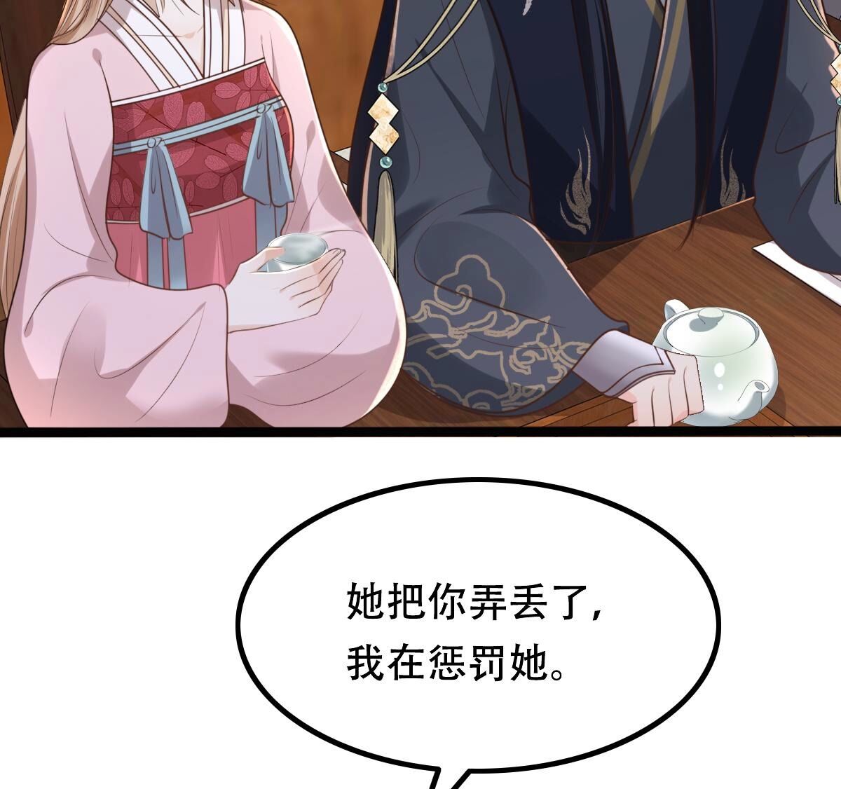 143 第142话 我的人我做主9