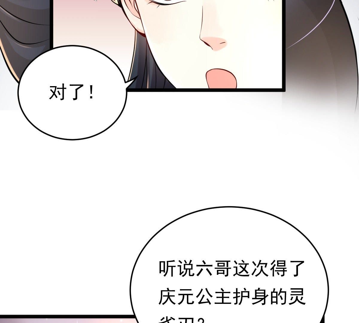 29 第28话 夜访玄王40