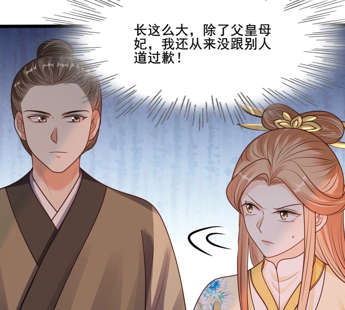 210 第208话 互相利用40