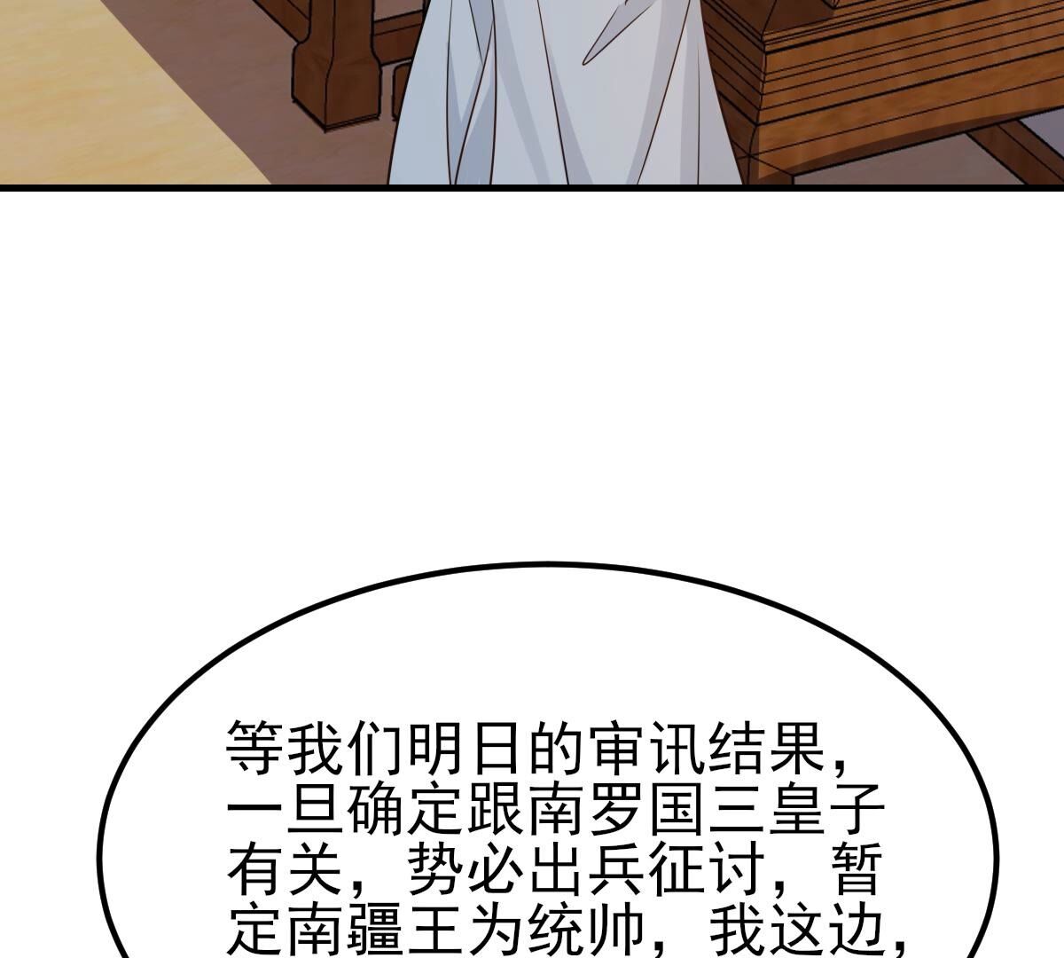 259 第257话 皇上的谋划62