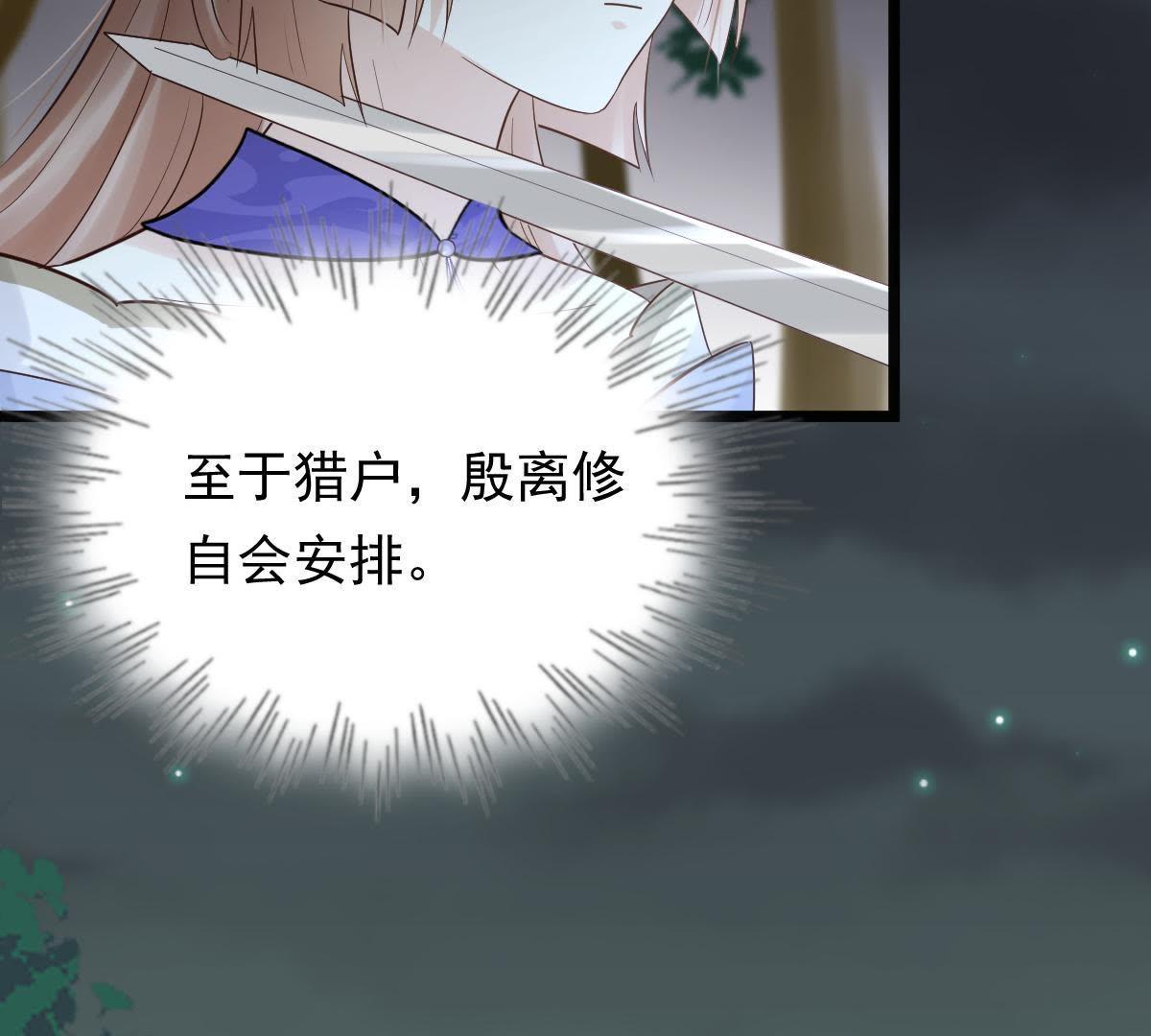 58 第57话 誉王的怀疑57