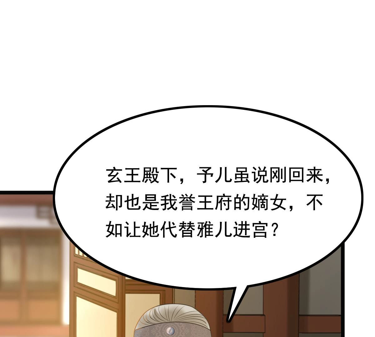 75 第74话 互相嫌弃61